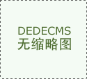 安全是所有工作的前提和保障